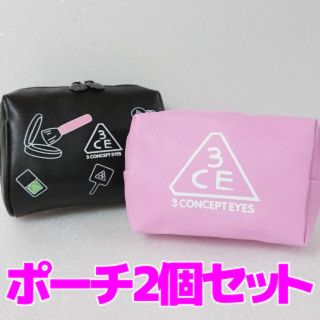 【新品未使用】3Ce ポーチ2個セット ブラック＆ピンク(ポーチ)