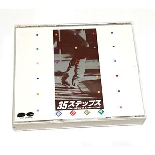 劇団四季CD『３５ステップス』(その他)