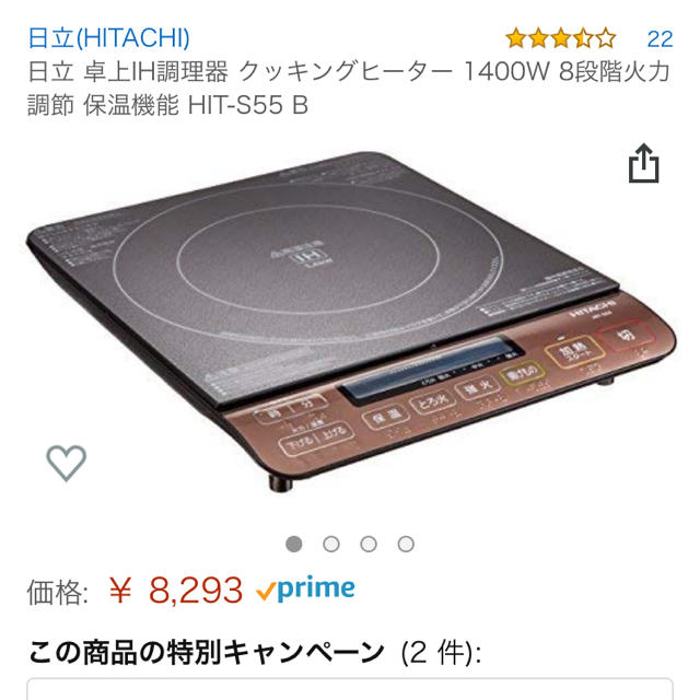 日立(ヒタチ)の日立 IHクッキングヒーター スマホ/家電/カメラの調理家電(調理機器)の商品写真