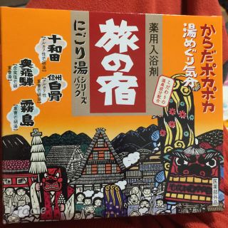 クラシエ(Kracie)の旅の宿  にごり湯シリーズ 13包入り 25g+エコたわし(入浴剤/バスソルト)