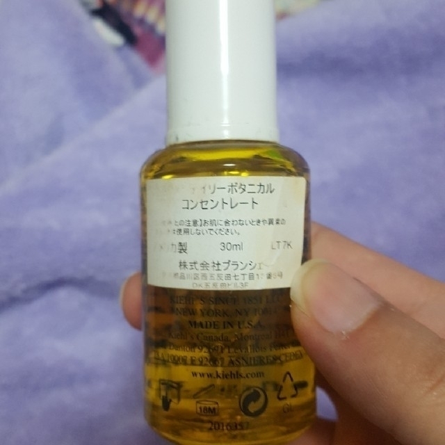 Kiehl's(キールズ)のひなまろさま　　　キールズ　デイリーボタニカル コスメ/美容のスキンケア/基礎化粧品(フェイスオイル/バーム)の商品写真