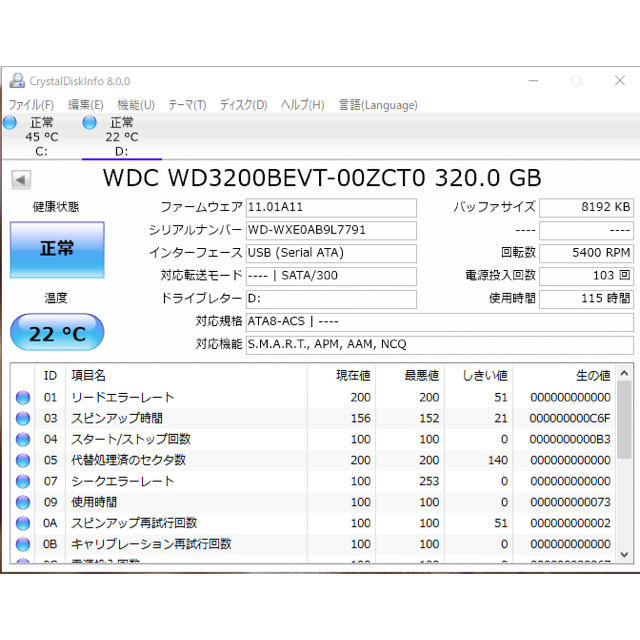 Buffalo(バッファロー)の外付けハードディスク HD-PE320U2 320GB スマホ/家電/カメラのPC/タブレット(PC周辺機器)の商品写真