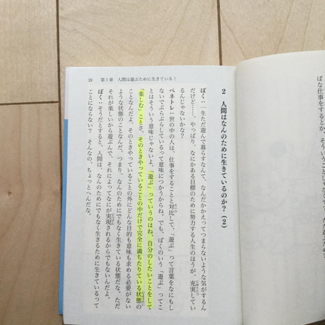 講談社(コウダンシャ)の子供のための哲学対話 エンタメ/ホビーの本(住まい/暮らし/子育て)の商品写真