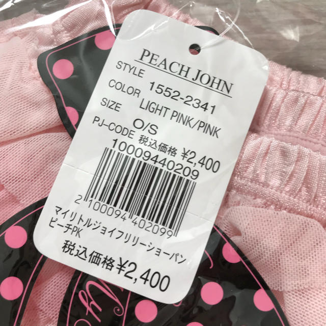 PEACH JOHN(ピーチジョン)のPEACH JOHN ☆ ピーチジョン フリリーショーパン レディースのレディース その他(その他)の商品写真