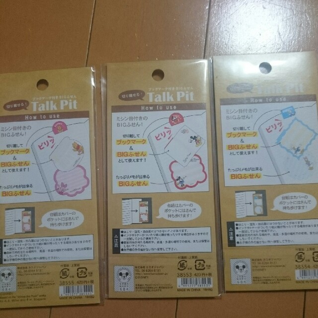 Disney 新品 ディズニー 付箋 メモ プーさん ドナルド デイジー ミッキー ミニーの通販 By 3びきのパンダ ディズニーならラクマ Disney 新品 ディズニー 付箋 メモ プーさん ドナルド デイジー ミッキー ミニーの通販 By 3びきのパンダ ディズニーならラクマ