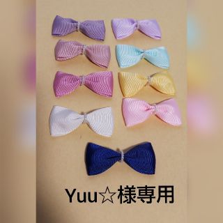 Yuu☆様専用(オーダーメイド)