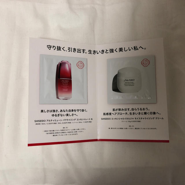 SHISEIDO (資生堂)(シセイドウ)の資生堂 コスメ/美容のスキンケア/基礎化粧品(化粧水/ローション)の商品写真