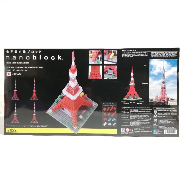 Kawada(カワダ)のナノブロック 東京タワー デラックスエディション NB-022 キッズ/ベビー/マタニティのおもちゃ(積み木/ブロック)の商品写真