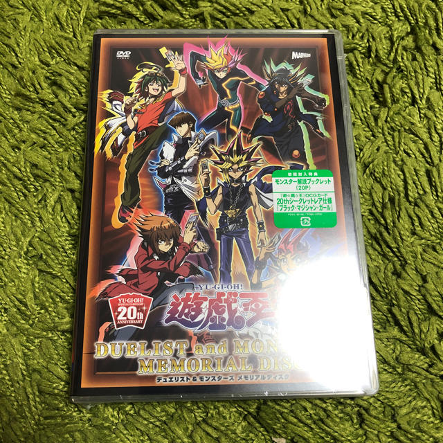 遊戯王　メモリアルディスク DVD初回限定盤 未開封