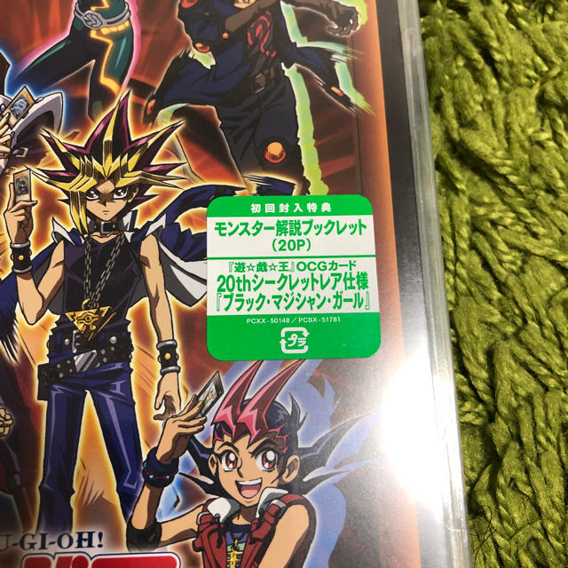 遊戯王　メモリアルディスク DVD初回限定盤 未開封