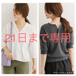 アーバンリサーチドアーズ(URBAN RESEARCH DOORS)のヘンリーネックテレコプルオーバー  CHARCOAL /フラワー刺繍ブラウス(カットソー(長袖/七分))