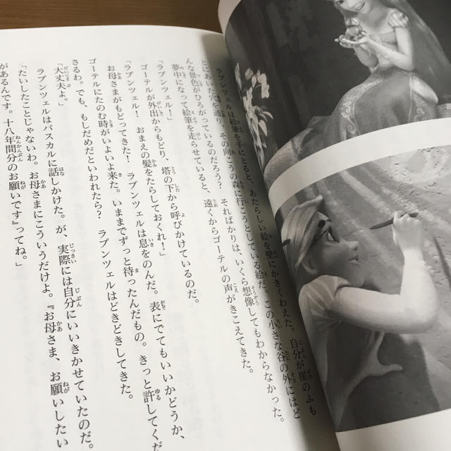 塔の上のラプンツェル、アリスインワンダーランド エンタメ/ホビーの本(文学/小説)の商品写真