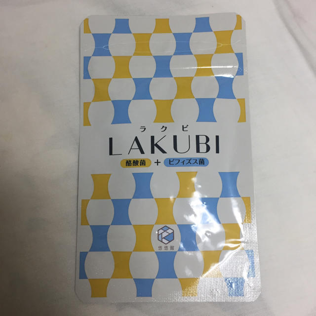 LAKUBI ラクビ 悠悠館 コスメ/美容のダイエット(ダイエット食品)の商品写真