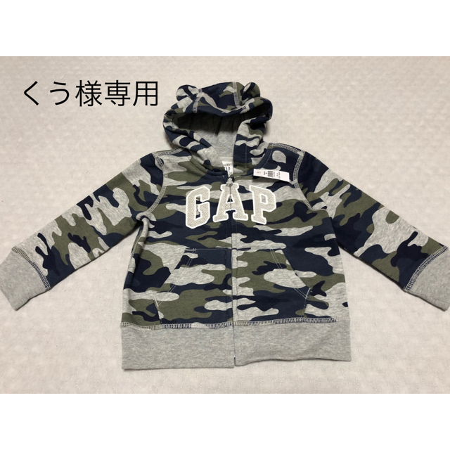 babyGAP(ベビーギャップ)のGAP パーカー   90cm くう様専用 キッズ/ベビー/マタニティのキッズ服男の子用(90cm~)(ジャケット/上着)の商品写真