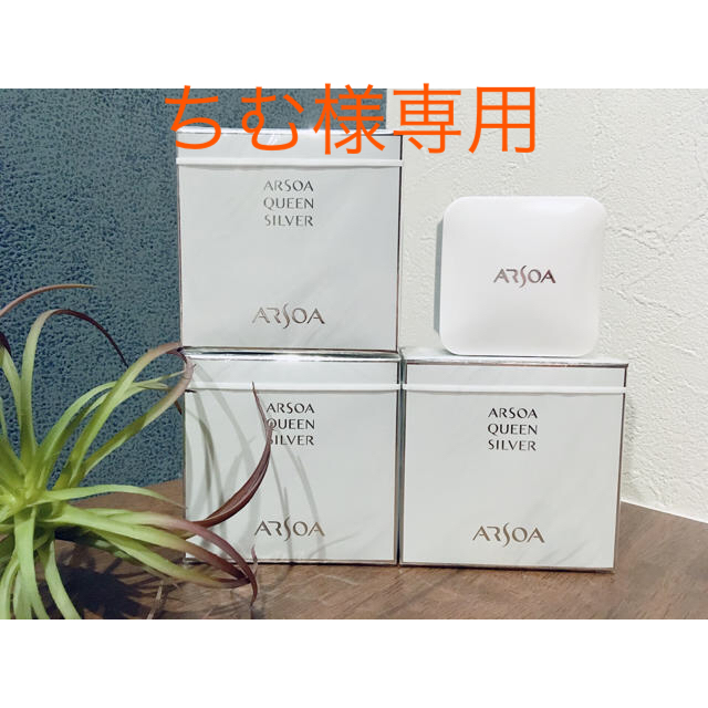 アルソアクイーンシルバー 135g 10個セット (【楽天市場 アルソアクイーンシルバー 135g 10個セット (【楽天市場