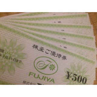 フジヤ(不二家)の不二家 株主優待 3000円分(レストラン/食事券)