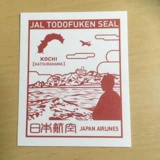 ジャル(ニホンコウクウ)(JAL(日本航空))の祥の字さん用 JAL都道府県シール(高知)(ノベルティグッズ)