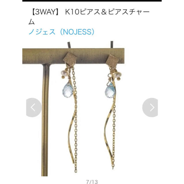 ノジェス 3WAYピアス ピアス ノジェス 3WAYピアス ピアス