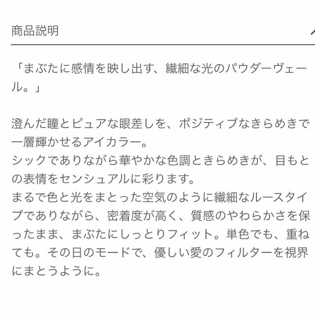 THREE(スリー)のTHREE シマリングカラーヴェール ステートメント コスメ/美容のベースメイク/化粧品(アイシャドウ)の商品写真