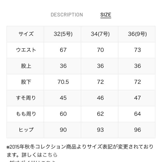 【専用出品】MACPHEE コットンカラーデニム セミワイドパンツ 2