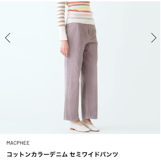 【専用出品】MACPHEE コットンカラーデニム セミワイドパンツ