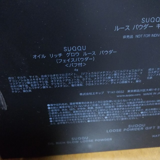 SUQQU(スック)の(^-^)様専用 コスメ/美容のベースメイク/化粧品(その他)の商品写真