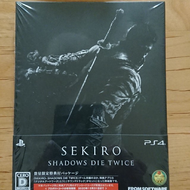 sekiro