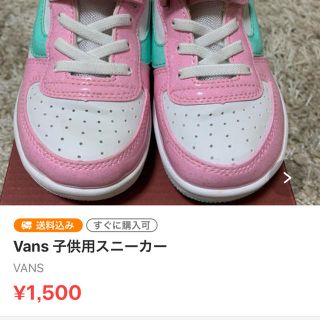 ヴァンズ(VANS)のvans 子供スニーカー(スニーカー)