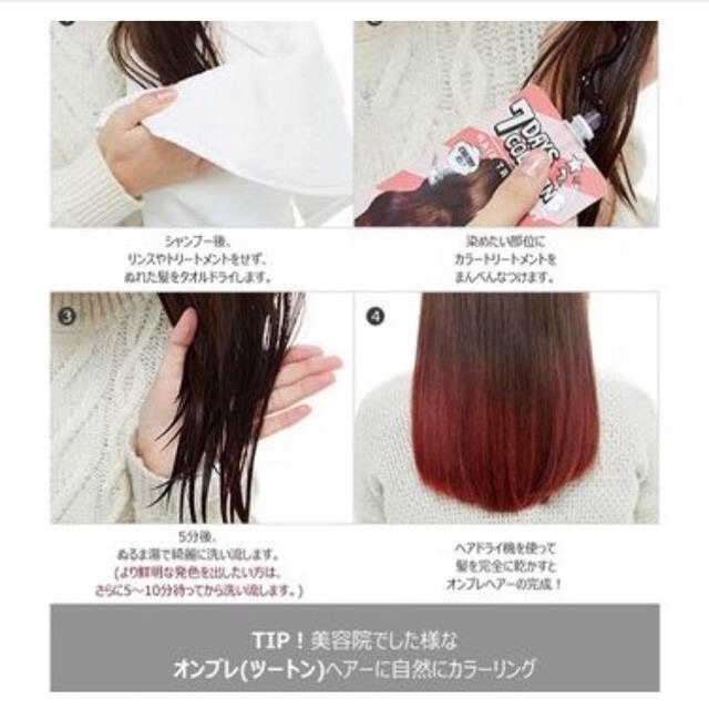 MISSHA(ミシャ)のホシhoshi様専用ページ コスメ/美容のヘアケア/スタイリング(カラーリング剤)の商品写真