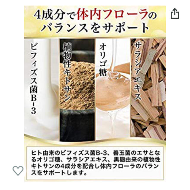 腸活革命 コスメ/美容のダイエット(ダイエット食品)の商品写真