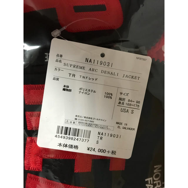 Supreme(シュプリーム)のシュプ × ノース Arc Logo Denali Fleece Jacket メンズのジャケット/アウター(ブルゾン)の商品写真