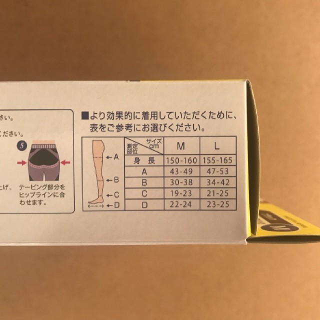 MediQttO(メディキュット)の⭐週末限定‼️❤️寝ながらメディキュット 骨盤サポート スパッツM❤️ レディースのレッグウェア(レギンス/スパッツ)の商品写真