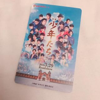 ジャニーズジュニア(ジャニーズJr.)の映画少年たち ムビチケ(邦画)