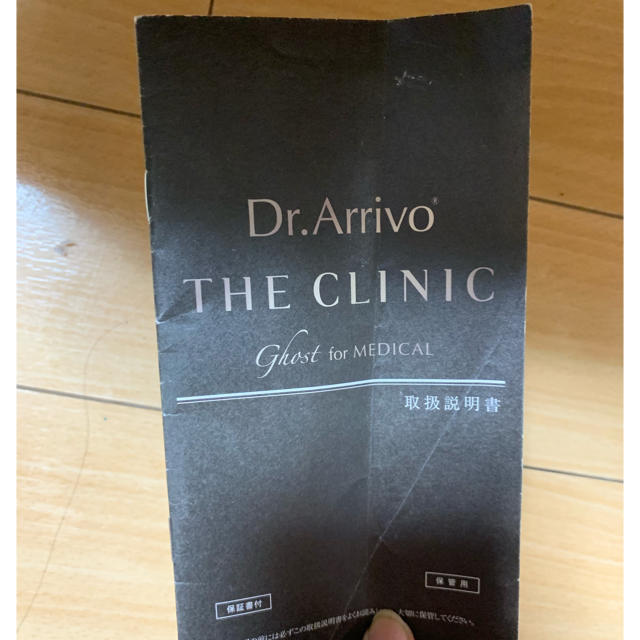 Dr.Arrivo THE CLINIC Ghost for MEDICAL 人気の商品 30870円引き