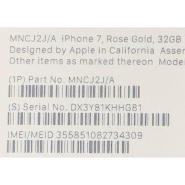 Apple(アップル)の新品：iPhone 7 SIMフリー 32GB ローズゴールド スマホ/家電/カメラのスマートフォン/携帯電話(スマートフォン本体)の商品写真