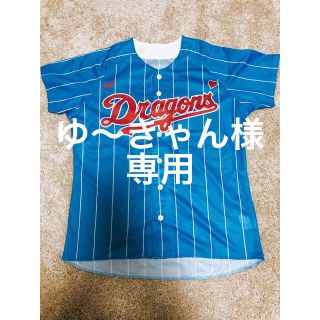 チュウニチドラゴンズ(中日ドラゴンズ)の【中日ドラゴンズ】ユニフォーム 応援グッズ 記念品 野球女子(応援グッズ)