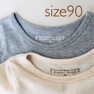 シマムラ(しまむら)のオーガニックコットン 半袖 90size ２枚(Tシャツ/カットソー)