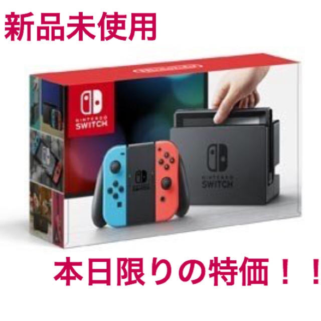 新品 NINTENDO SWITCH 任天堂スイッチ ネオンブルー/ネオンレッド家庭用ゲーム機本体