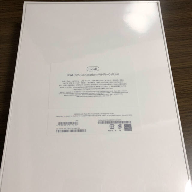 新品未開封iPad9.7インチ32G 2