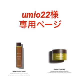 ◆umio22様 専用ページ◆(その他)