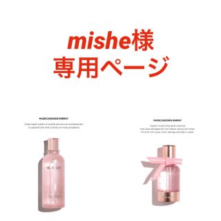 ◆mishe様 専用ページ◆(その他)