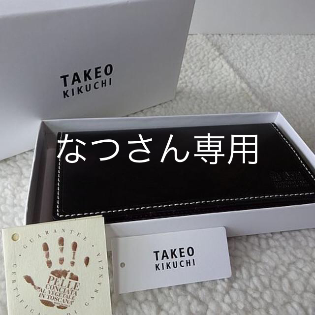 い出のひと時に、とびきりのおしゃれを! TAKEO KIKUCHI KIKUCHI(タケオキクチ)牛革/長財布/黒 【新品/本物】TAKEO - 長財布