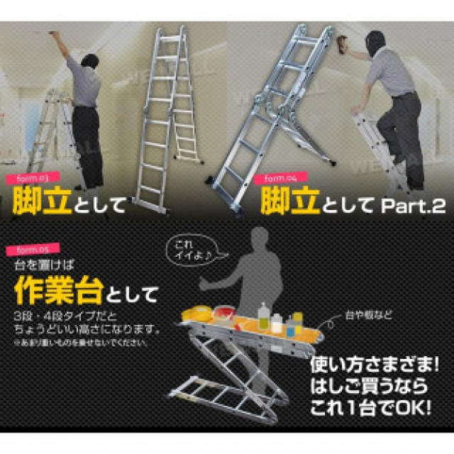 多機能 はしご アルミ 脚立 作業台 足場 伸縮 梯子 ハシゴ 折りたたみ