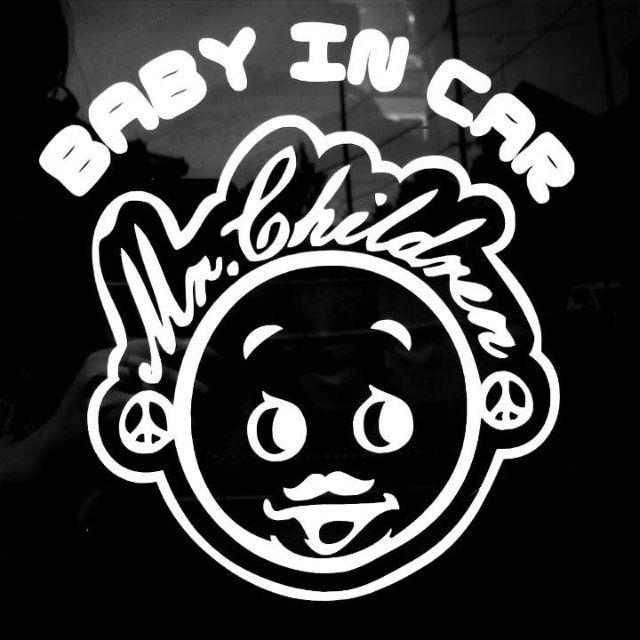 【見本】ミスチルくん　BABY IN CAR　文字入れ