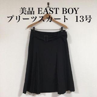 イーストボーイ(EASTBOY)の美品 EAST BOY  ベルト付属★ プリーツスカート   13号 ブラック(ひざ丈スカート)