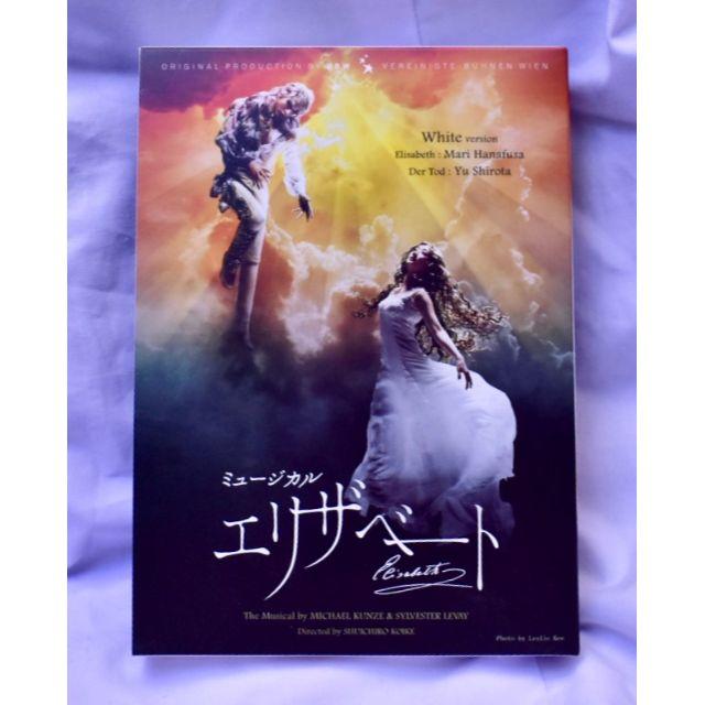 エリザベートDVD 帝劇 2016年 White ver. - DVD/ブルーレイ エリザベートDVD 帝劇 2016年 White ver. - DVD/ブルーレイ