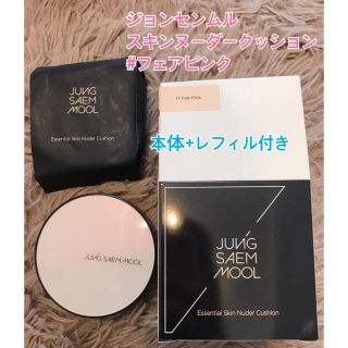 jung saem mool スキンヌーダークッション フェアピンク(ファンデーション)