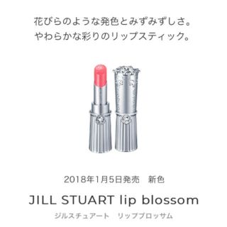 ジルスチュアート(JILLSTUART)のリップブロッサム 54(口紅)