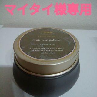 サボン(SABON)のサボン　フルーツフェイスポリッシャー(ゴマージュ/ピーリング)