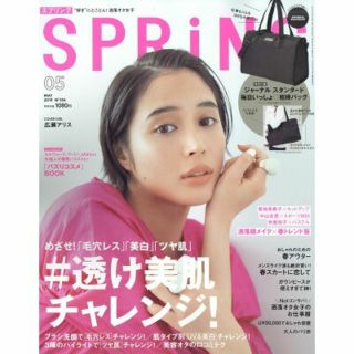 SPRiNG 5月号(ファッション)